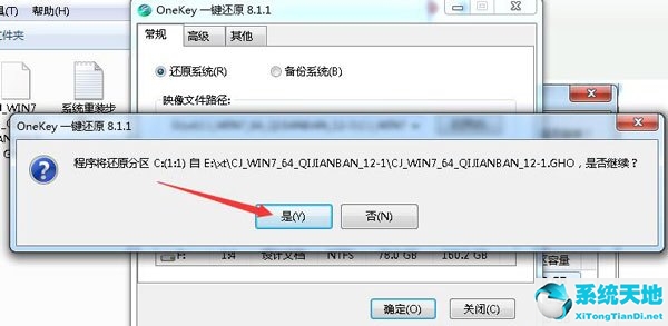 win7純凈版安裝步驟(win7官方純凈版iso)