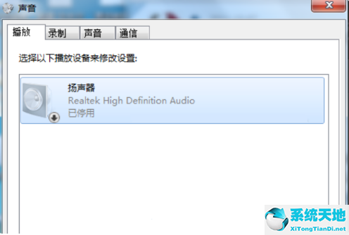 win7揚聲器禁用后怎么調(diào)出來(揚聲器被禁用怎么恢復(fù))