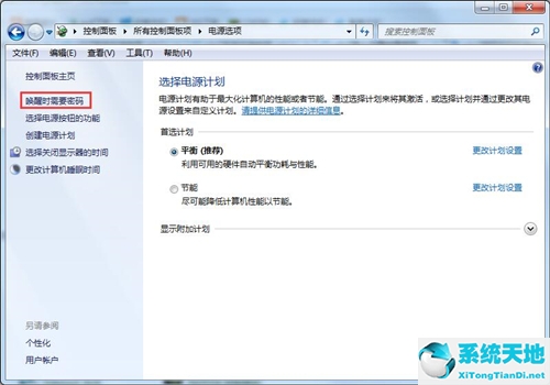 win7電腦鎖屏密碼忘記(win7鎖屏忘記密碼怎么辦)