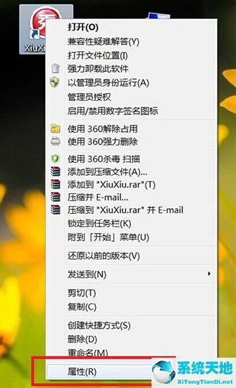 win7怎么更換應(yīng)用圖標(biāo)(win7如何更換軟件圖標(biāo))