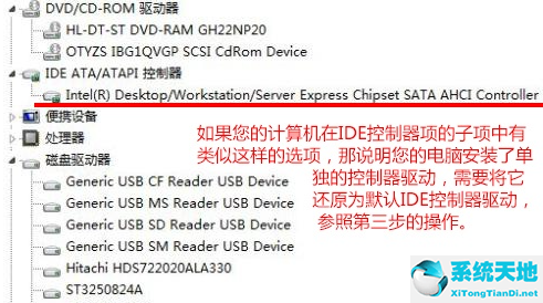 win7更換主板不安裝系統(tǒng)的方法(win7換主板和cpu需要重新裝系統(tǒng)么)