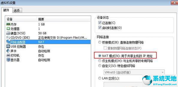 win7虛擬機(jī)無(wú)法聯(lián)網(wǎng)(虛擬機(jī)win7上網(wǎng)設(shè)置教程)