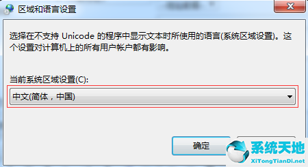 win7旗艦版部分軟件突然亂碼(win7恢復(fù)后亂碼)