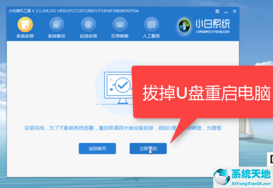 win7電腦開不了機(jī)怎么重裝系統(tǒng)(win7開不了機(jī)怎么重裝系統(tǒng))