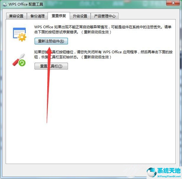 windows7電腦右擊新建沒有wps怎么辦(安裝了wps怎么桌面右鍵不能新建)