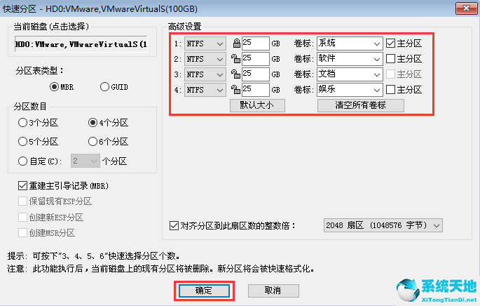 win7恢復(fù)出廠設(shè)置(win7重裝系統(tǒng)教程)