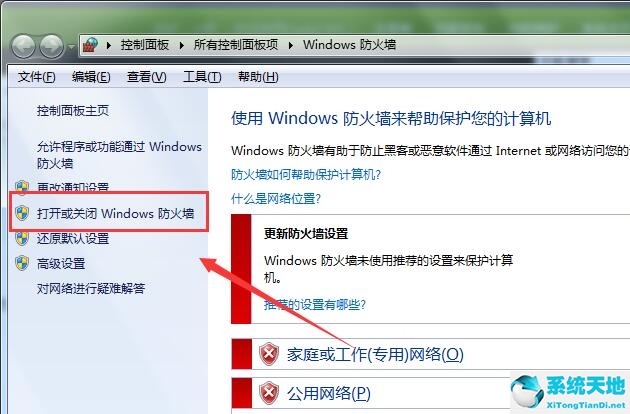 win7英雄聯(lián)盟進不去加載界面(win7英雄聯(lián)盟進不去游戲怎么辦)