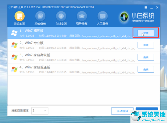 win7電腦開不了機(jī)怎么重裝系統(tǒng)(win7開不了機(jī)怎么重裝系統(tǒng))