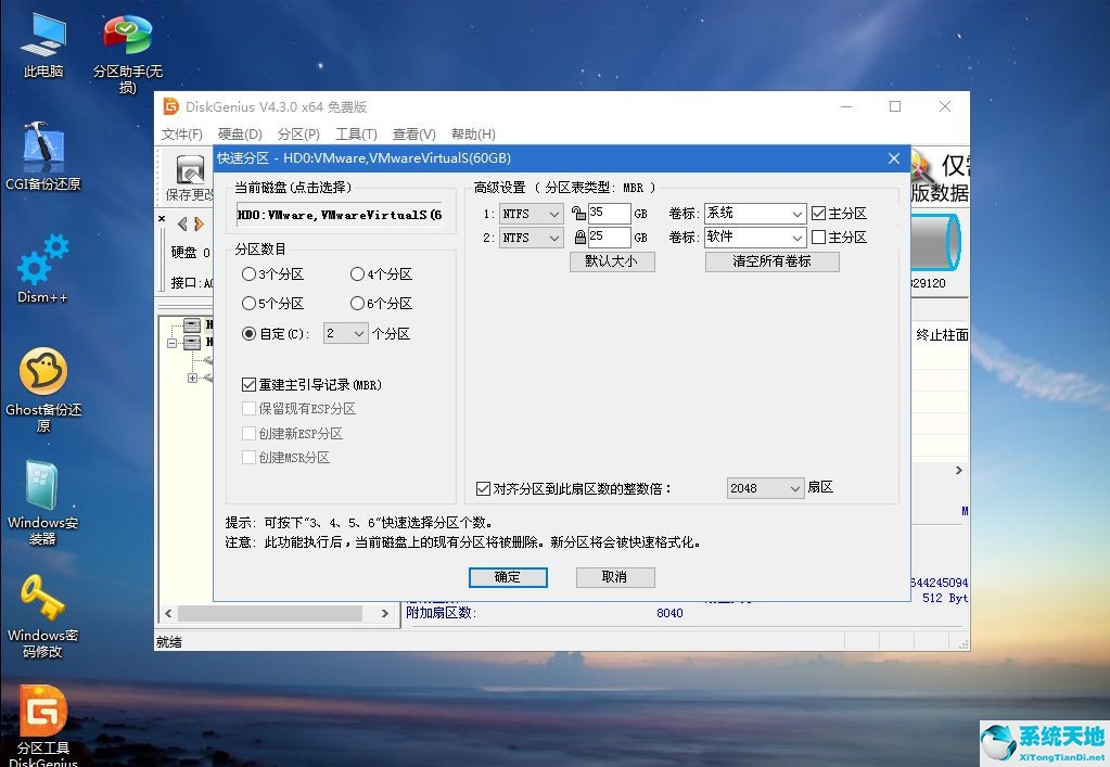 電腦在線重裝系統(tǒng)教程win7(臺式電腦如何重裝win7系統(tǒng))