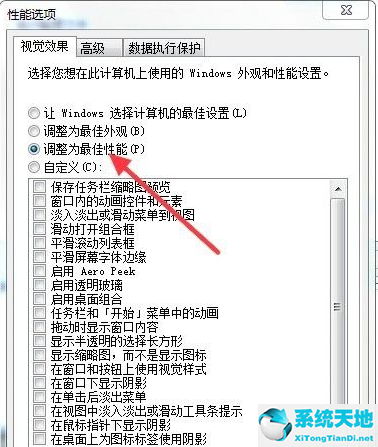 win7系統(tǒng)卡頓怎么辦(win7系統(tǒng)很卡)