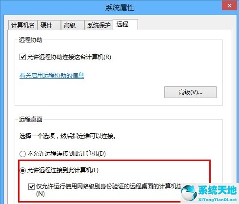 win8遠(yuǎn)程win10(win8設(shè)置遠(yuǎn)程桌面)