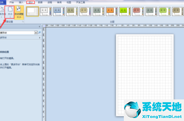 microsoftvisio怎么調(diào)整背景大小(visio怎么調(diào)整繪圖區(qū)大小)