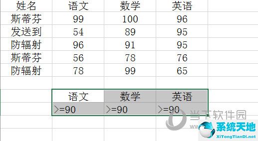 exel怎么高級篩選(excel2016高級篩選功能)