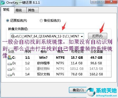 win7純凈版安裝步驟(win7官方純凈版iso)