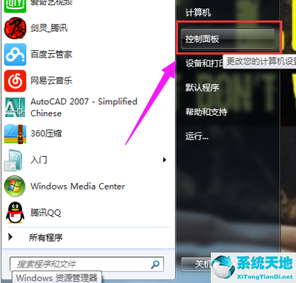 win7系統(tǒng)怎么連接藍牙鼠標(biāo)(win7系統(tǒng)怎么安裝藍牙驅(qū)動)