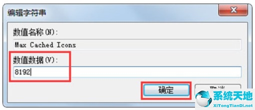 win7開(kāi)機(jī)桌面加載不出來(lái)(win7電腦開(kāi)機(jī)圖標(biāo)很慢加載)