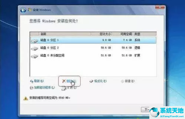 win7恢復(fù)出廠設(shè)置(win7重裝系統(tǒng)教程)