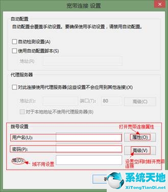 win8怎么設置開機寬帶自動連接(win8.1開啟自動寬帶連接)