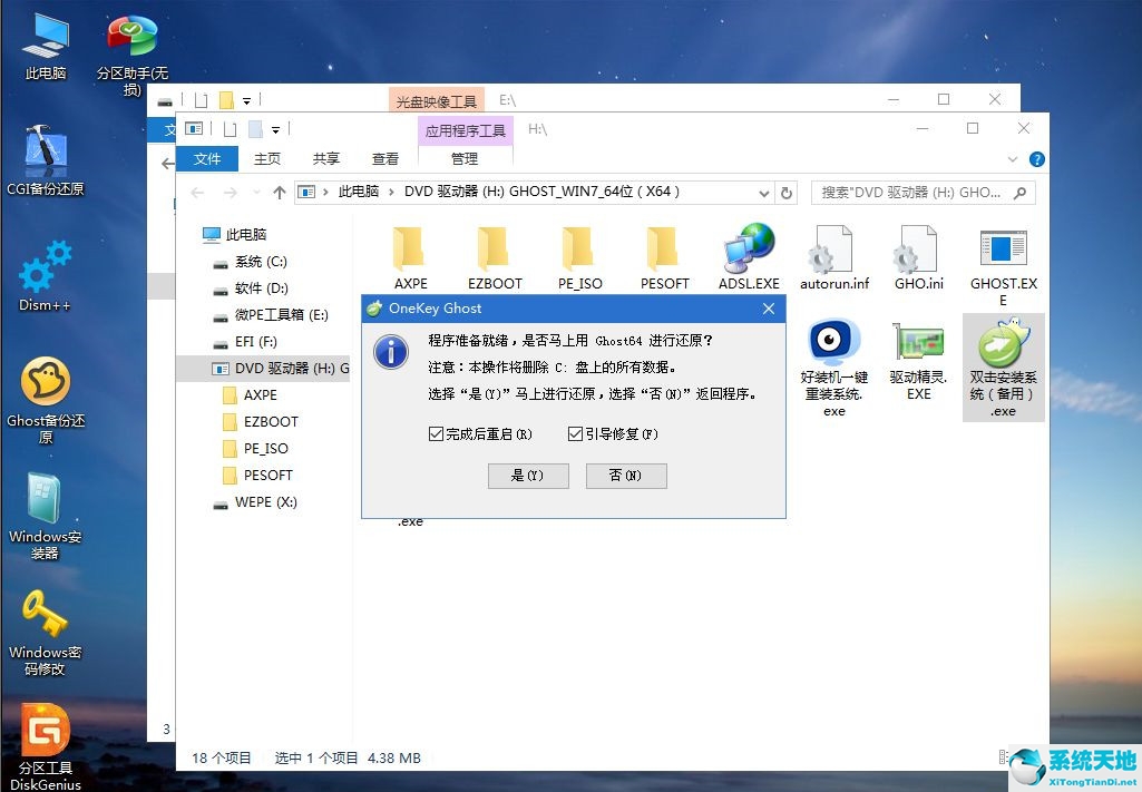 怎么重裝系統(tǒng)win7(重裝系統(tǒng)win7旗艦版)