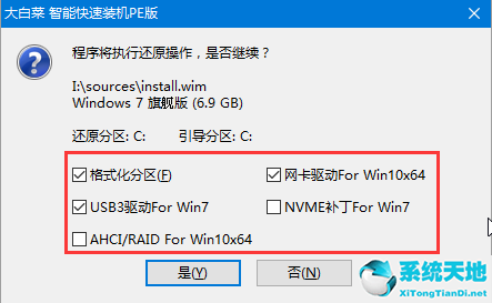 怎么用大白菜u盤重裝系統(tǒng)win7系統(tǒng)(大白菜u盤重裝win7系統(tǒng)步驟圖解)