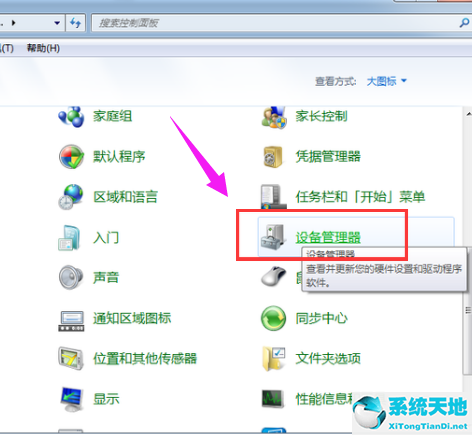 win7系統(tǒng)怎么連接藍(lán)牙鼠標(biāo)(win7系統(tǒng)怎么安裝藍(lán)牙驅(qū)動(dòng))