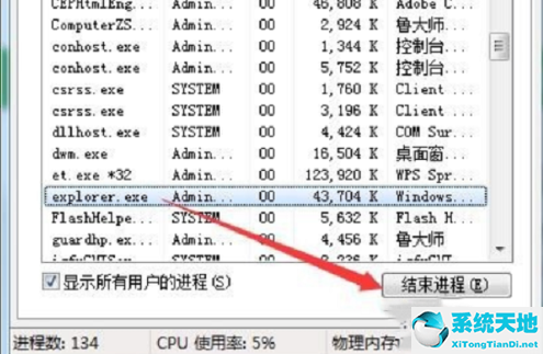 win7任務(wù)欄網(wǎng)絡(luò)連接圖標消失(win7顯示桌面快捷鍵設(shè)置到任務(wù)欄)