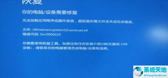 電腦出現(xiàn)藍(lán)屏winload.exe(win7系統(tǒng)是ide 模式安裝藍(lán)屏)