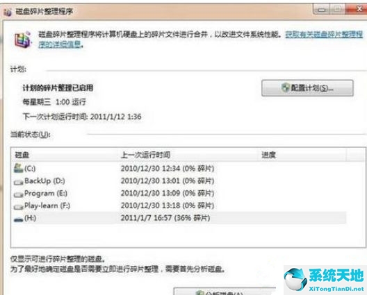 復(fù)制文件錯誤0x800701b1(復(fù)制文件提示錯誤0x80071ac3)