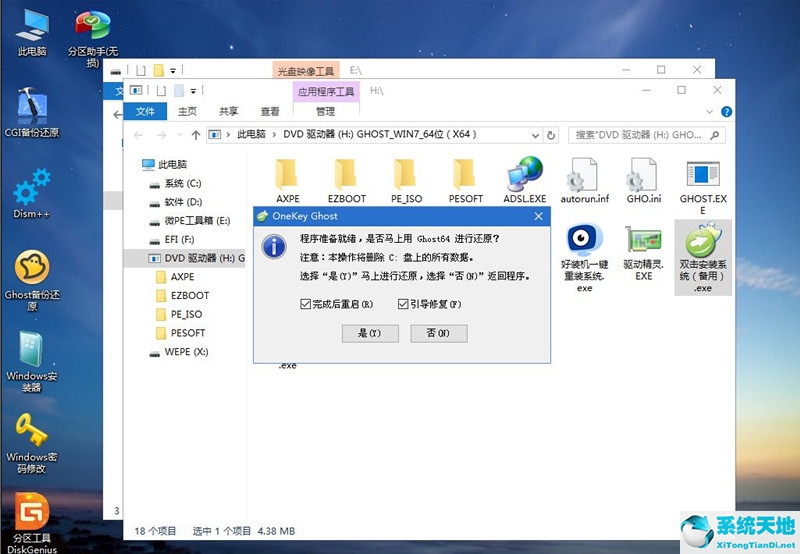 電腦在線重裝系統(tǒng)教程win7(臺式電腦如何重裝win7系統(tǒng))