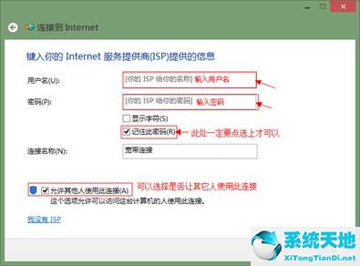 win8怎么設(shè)置開機(jī)寬帶自動(dòng)連接(win8.1開啟自動(dòng)寬帶連接)