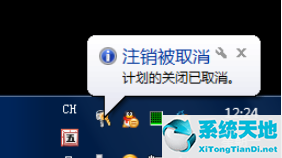 win7系統(tǒng)怎么設(shè)置電腦自動(dòng)關(guān)機(jī)功能(windows7如何設(shè)置電腦自動(dòng)關(guān)機(jī))