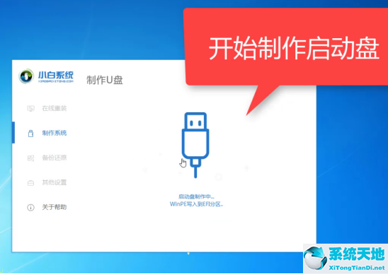 win7電腦開不了機(jī)怎么重裝系統(tǒng)(win7開不了機(jī)怎么重裝系統(tǒng))