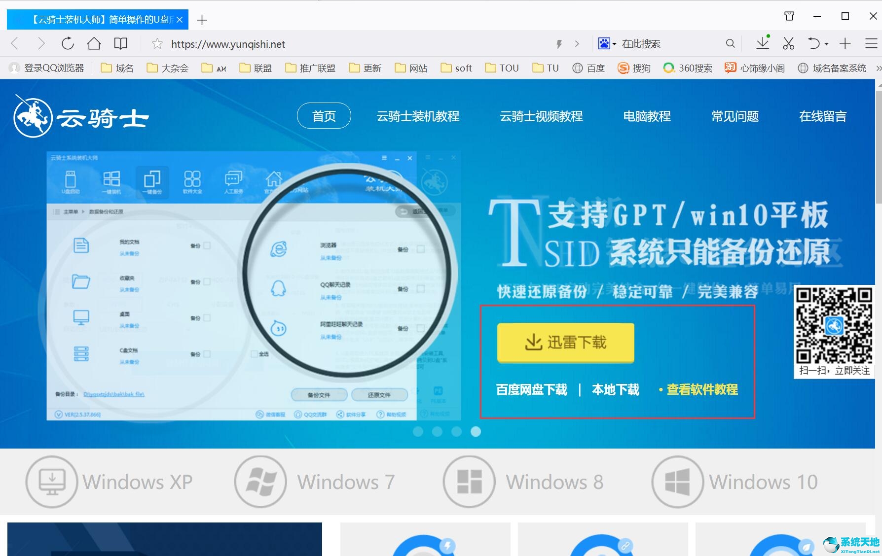 重裝系統win7連不上網(win7一鍵重裝系統教程)