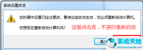 win7更換主板不安裝系統(tǒng)的方法(win7換主板和cpu需要重新裝系統(tǒng)么)