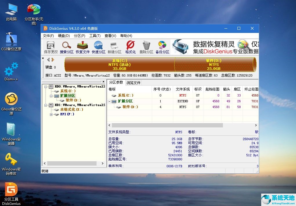 電腦在線重裝系統(tǒng)教程win7(臺式電腦如何重裝win7系統(tǒng))