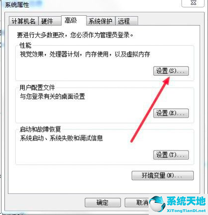 win7系統(tǒng)卡頓怎么辦(win7系統(tǒng)很卡)