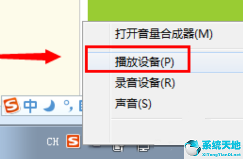 win7揚聲器禁用后怎么調(diào)出來(揚聲器被禁用怎么恢復(fù))