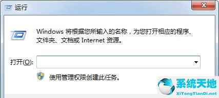 win7桌面快捷方式小箭頭恢復(消除快捷方式小箭頭)