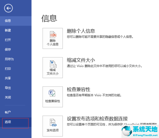 microsoft powerpoint制作ppt教程(microsoftvisio使用技巧)