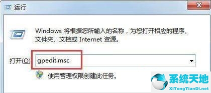 Win7系統(tǒng)遇到0x80070643錯誤怎么辦