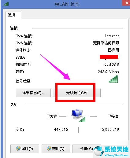 win8無(wú)線網(wǎng)絡(luò)受限怎么辦(win8系統(tǒng)連接無(wú)線顯示受限)