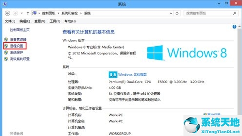 win8遠(yuǎn)程win10(win8設(shè)置遠(yuǎn)程桌面)