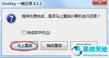 win7純凈版安裝步驟(win7官方純凈版iso)