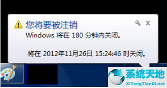 win7系統(tǒng)怎么設(shè)置電腦自動(dòng)關(guān)機(jī)功能(windows7如何設(shè)置電腦自動(dòng)關(guān)機(jī))