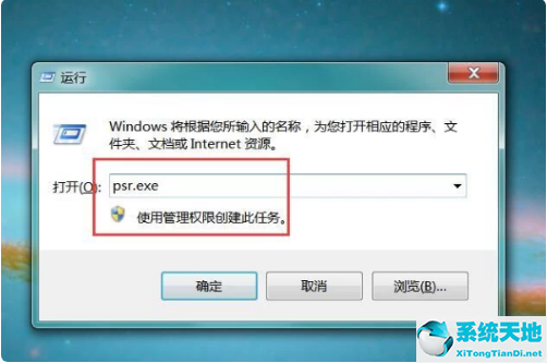 win7系統(tǒng)自帶錄屏工具嗎(win7自帶錄屏怎么變成視頻)