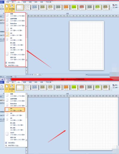 microsoftvisio怎么調(diào)整背景大小(visio怎么調(diào)整繪圖區(qū)大小)