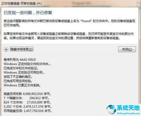 復(fù)制文件錯誤0x800701b1(復(fù)制文件提示錯誤0x80071ac3)