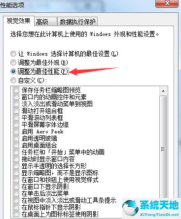 win7剛做完系統(tǒng)怎么優(yōu)化(win7系統(tǒng)如何優(yōu)化設(shè)置)