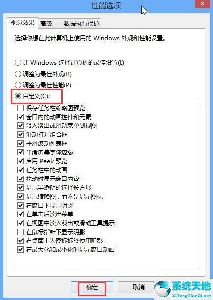 華碩筆記本win8系統(tǒng)(系統(tǒng)之家win8純凈版)