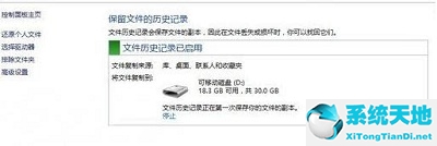 win8如何還原備份(win8驅(qū)動備份怎么還原)